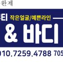 프레시아 뷰티