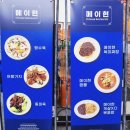 메이현 | 도농역맛집 해물짬뽕 육미짜장 맛있었던 다산 메이현