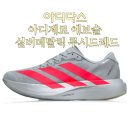 루시드 - 서구 중봉대로 610 | 아디다스 러닝화 아디제로 메탈릭 루시드레드 구입후기