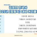 커리큘럼 일정 변경 안내 이미지