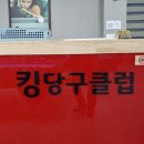 서라벌당구장 네이버블로그
