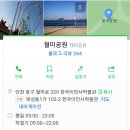 월미공원 서문매점 화장실 이미지