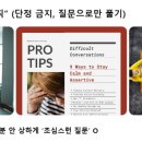 5426 | #.2601 홍익인간 인성교육 [정법강의]5426강 상사에게 안 좋은 일이 예견될 때