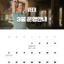 벡스휘트니스
