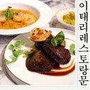 파스타입니다 구미인동점 | 구미인동맛집 이태리레스토랑문인의점 파스타와 스테이크 먹고온후기