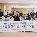 진천초등학교 이미지