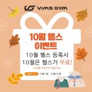 구영로L | 구영리헬스장 빔스짐 라운드 숄더 해결 방법