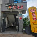 참숯골화로구이 - 칠곡군 중앙로 94 | 참숯골화로구이