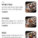 시래담 | 언양작천정맛집 시래담