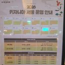 웰빙댄스 | 잠실 키자니아 방문 후기 1편 나만의 팁 전달편