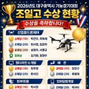 조일고등학교