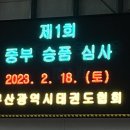 승리마루 명성도장 네이버블로그