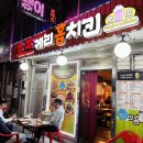 케리홈치킨 네이버블로그