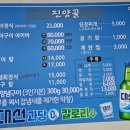 진양골