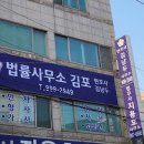 변호사김남두법률사무소