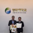 (주)청암산업 교수신문