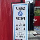 시청로 세차장 네이버블로그
