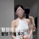 수입빈티지봄 | W11_ [황정아 웨딩] 촬영 가봉 후기 / 풍성, 슬림, 빈티지 / 플래너 없이 웨딩 준비 / 아이웨딩