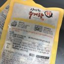 남도가정식추어탕 | 춘향골 국내산 미꾸라지 추어탕 | 겨울 든든한 보양식 밀키트 추천