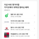 "이게 공짜라고?" 대학생만 누릴 수 있는 카카오톡 톡학생증 혜택 총정리