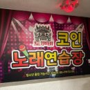 푸른섬노래연습장 이미지