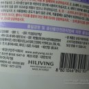 하이리빙 주식회사
