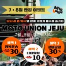 한방스팀가이버제주