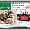 원조쌈밥(창원더시티세븐점) 이미지
