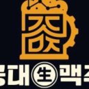 공대생맥주 네이버블로그