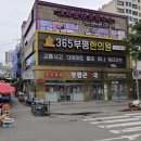 부평큰약국 이미지