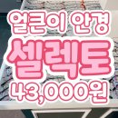 으뜸플러스 시청점 이미지