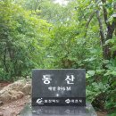 금수목장 이미지
