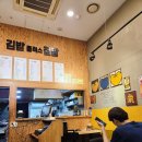 김밥플러스집밥