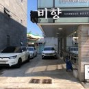 망미배산로48번길 이미지