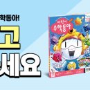 신나는 수학 보드게임 이미지