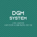디지엠시스탬 네이버블로그