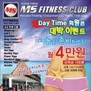 MS휘트니스클럽 네이버블로그