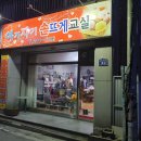 아기자기손뜨개교실 | 청주손뜨개잘하는곳 방문후기 남겨 보아요