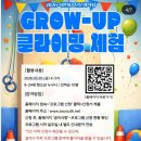 청주시서원청소년문화의집 | 서원청소년문화의집 3월 프로그램