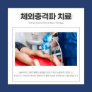 더탄탄정형외과의원 네이버블로그