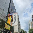 다다일식 | 방이동 가성비 일식 코스 맛집 다다 풀코스