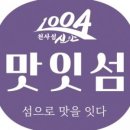 잇섬