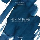 계절이지나가는하늘