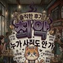 또또곱창 | 군산 지곡동 맛집 인생곱창 내 돈 내산 솔직후기 (feat. 또또생곱창 스타일)