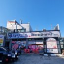 태평축산식당 이미지