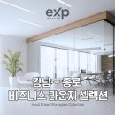 워크잇부동산중개 | eXp Korea 워크스페이스 대공개