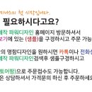 파워공인중개사사무소 이미지