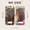 김원장헤어숍
