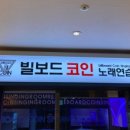 와요노래연습장 이미지