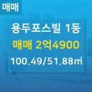 용두부동산공인중개사사무소 이미지